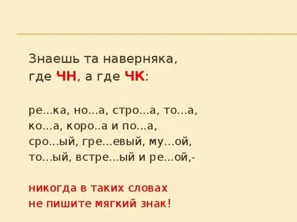 И а но или