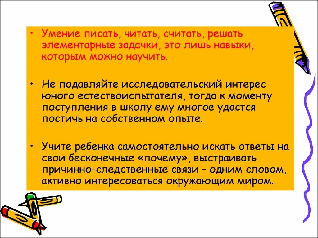 Как прочитать не считая