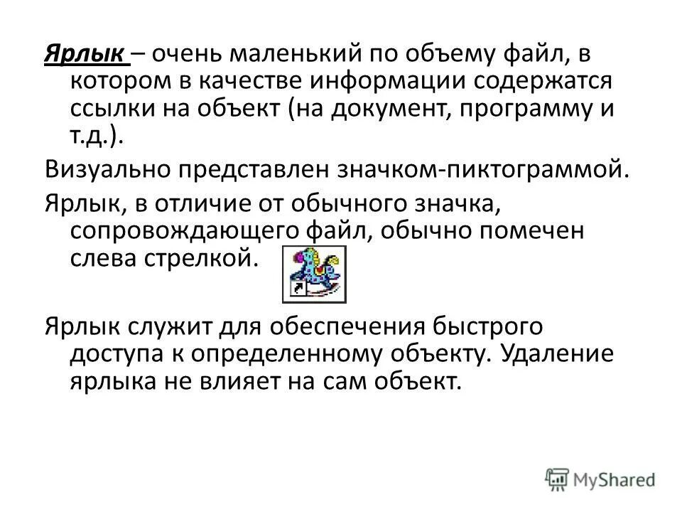 Предупредительное письмо образец. Копипейсты цель. Это текст в котором содержится ссылка. Письмо запрос. Текст в котором содержатся ссылки.