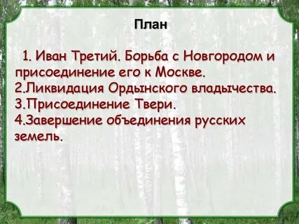 Пересказ ивана