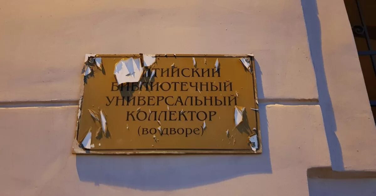 Библиотечный коллектор белгород. На литейном 51 книжный. Самара библиотечный коллектор. Центральный библиотечный коллектор. Бибком.