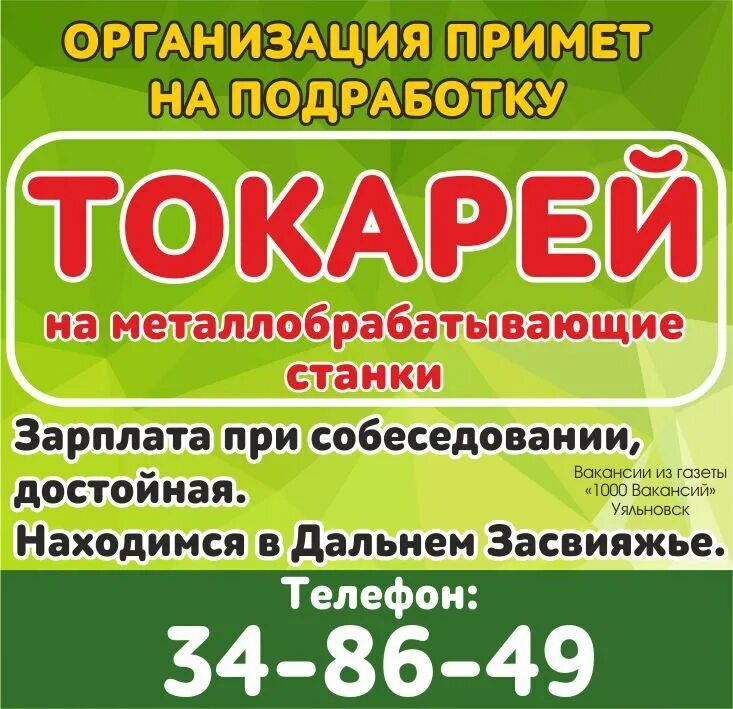 Ульяновск работа зарплата. Работа в нижнем тагиле свежие вакансии. Ульяновск работа зарплата. Хет хантер вакансии ульяновск. Полусухая стяжка пола в архангельске.