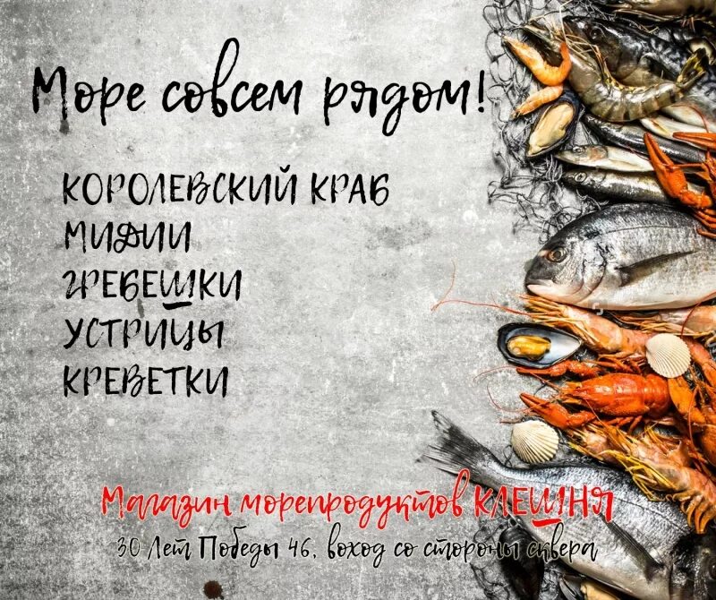 Реклама крабов. Слоганы для магазина морепродуктов. Визитки морепродукты. Слоган для морепродуктов. Морепродукты баннер.