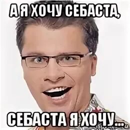 1 гарик
