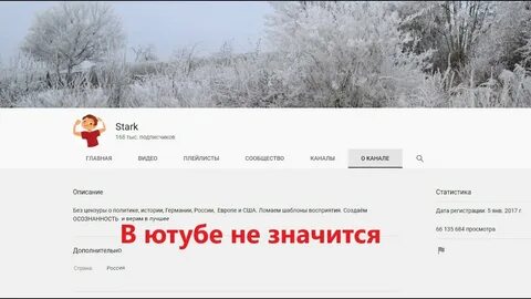 Куда исчез канал