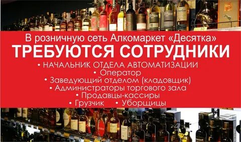 Алкомаркет екатеринбург
