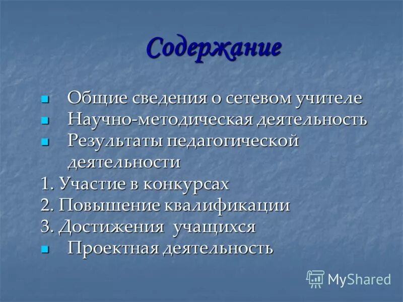 И содержит основные сведения о. И содержит основные сведения о