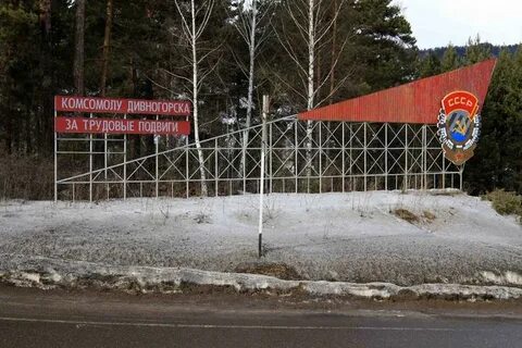 Индекс г дивногорск красноярского края