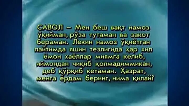 Мен ҳам намоз ўқийман китоби. Намоз суралари. Номозни ниятлари. Беш вакт намоз хакида. Зикр нима.