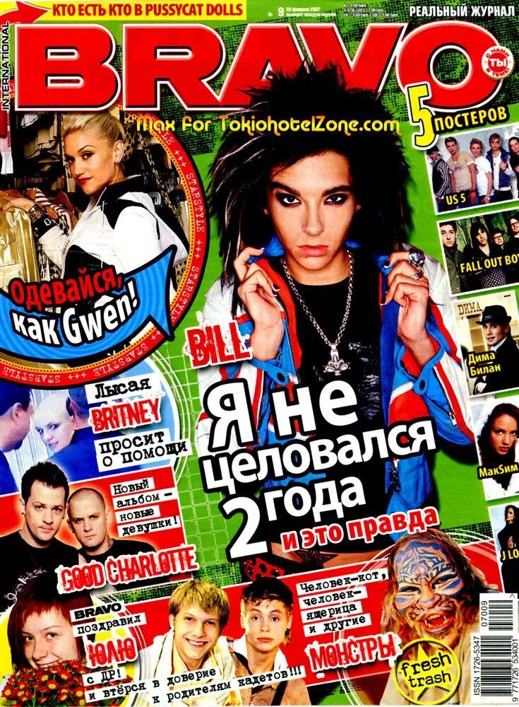 Журналы 2007 года