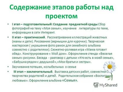 Содержание шаг