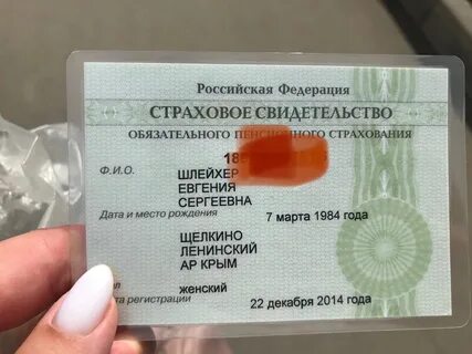 Обязательное пенсионное страхование снилс