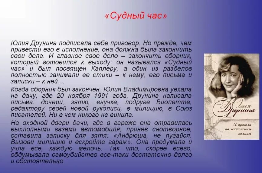 Поэзия друниной. Поэзия Юлии Друниной. Стихотворение Юлии Друниной. Стихи ю Друниной.