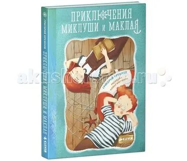 Весь год приключения