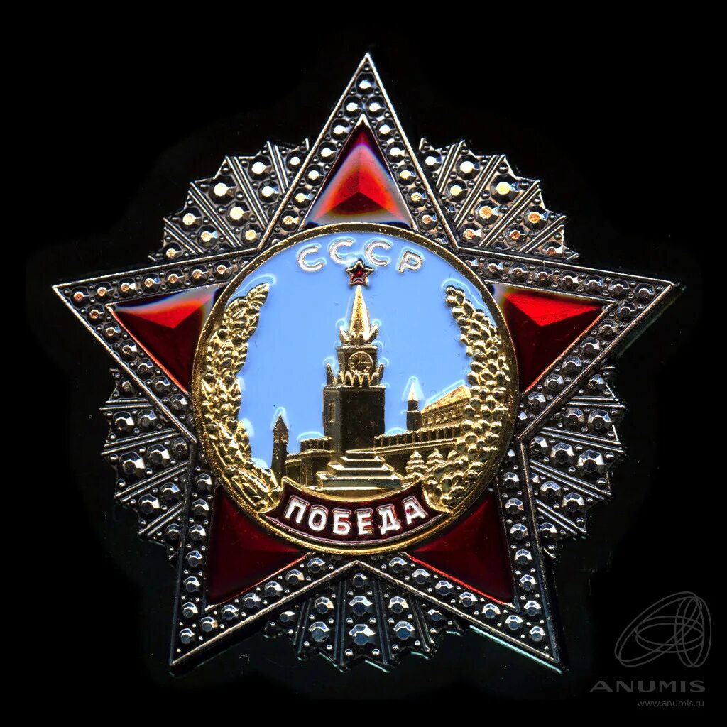 Орден Победы - высококачественная награда для коллекционеров (Муляж) - купить с 