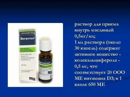Сколько в 1 мл капель масляный