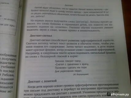 Диктант про грачей