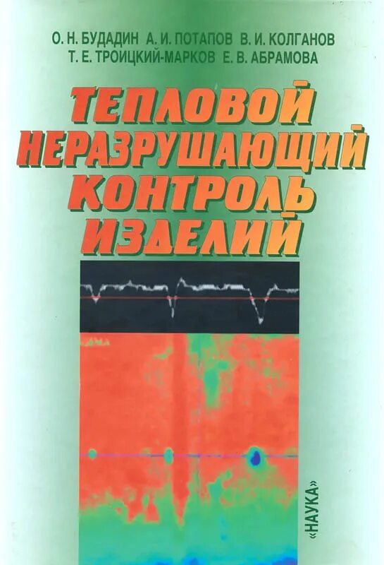 Т е абрамова е н. Т е абрамова е н