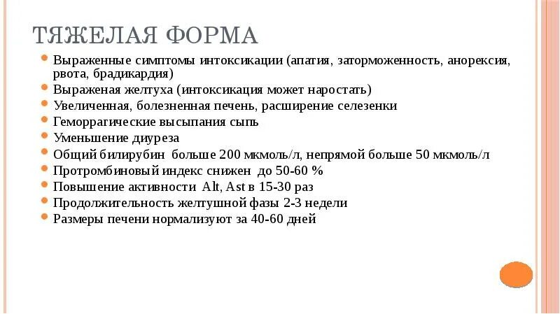 Апатия симптомы. Желтуха при отравлении интоксикация. Желтухи абдоминальный интоксикации проявления?.