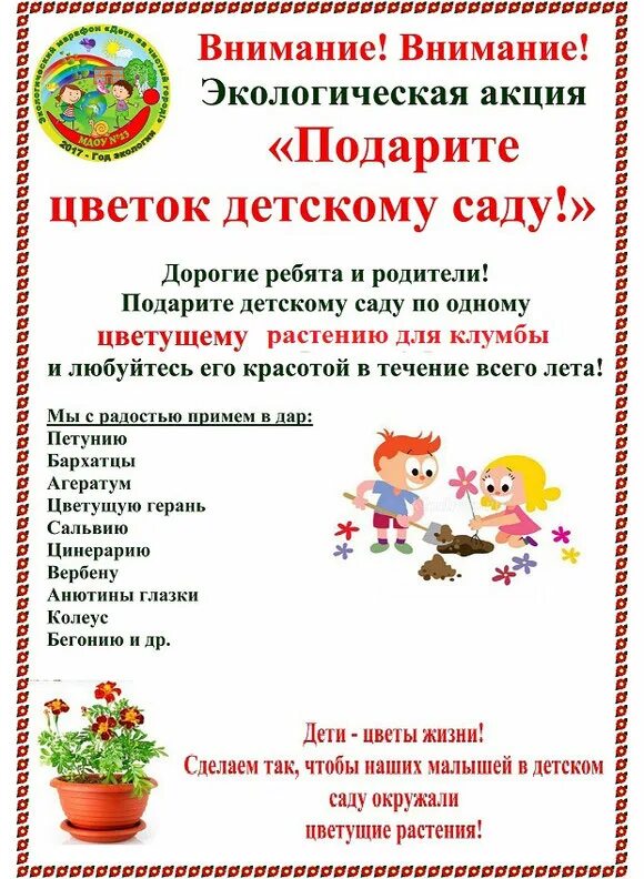 Объявляется посадка