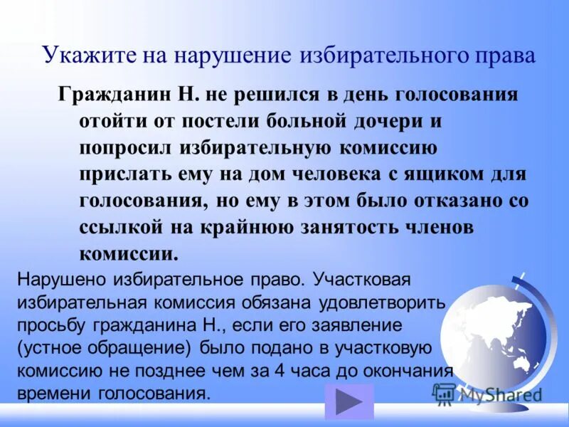 Ответственность за нарушение избирательного законодательства. Нарушение избирательного законодательства. Нарушение избирательных прав граждан. Виды нарушений избирательного законодательства. Нарушение избирательных прав человека.