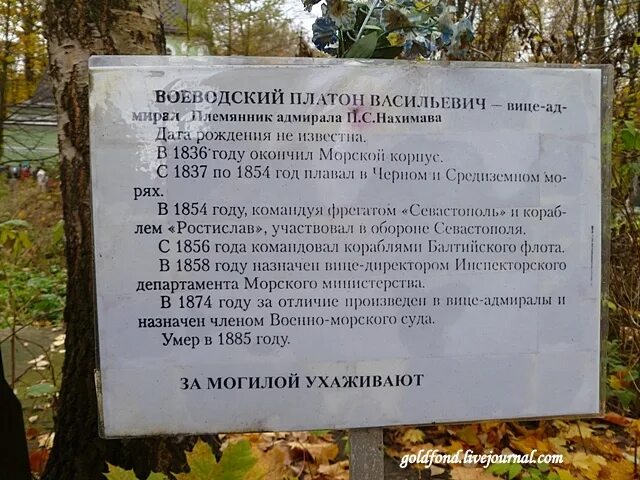 Васильевский остров смоленское кладбище. Смоленское лютеранское кладбище в санкт-петербурге. Смоленское кладбище режим работы. Смоленское кладбище режим работы. Смоленское кладбище режим работы.