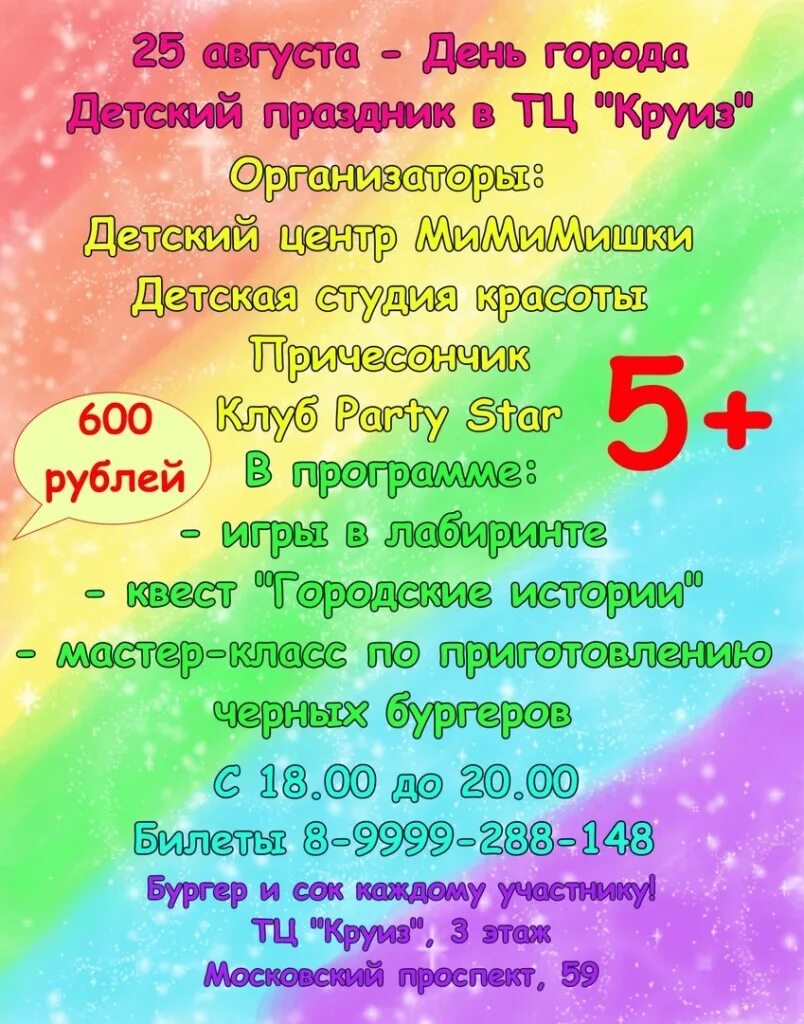 Праздники августа для детей в детском саду. Мероприятия на август для детей. Детские праздники август. Яркое лето ярославль. Праздники в июне.