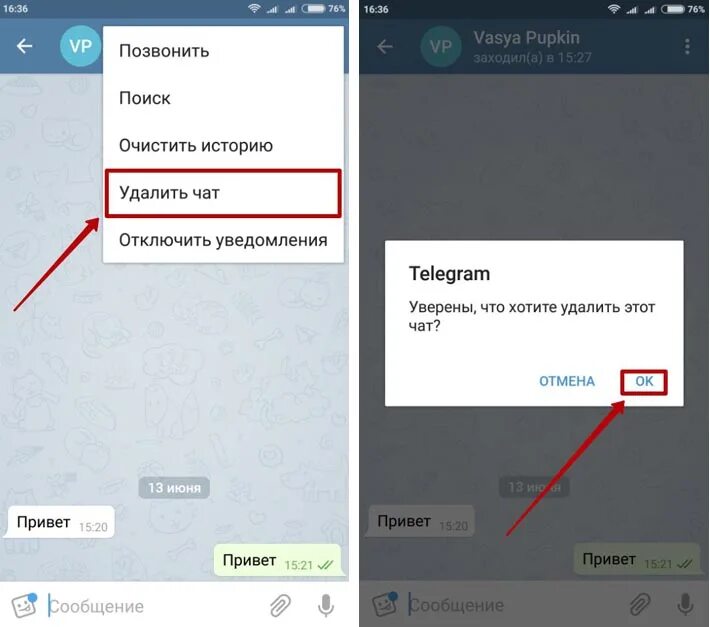 Удалить чат в сообщениях на андроиде. Как удалить сообщение в телеграмме. Удалить переписку в телеграмме. Удалить сообщение. Как удалить удаленные сообщения в телеграмме.