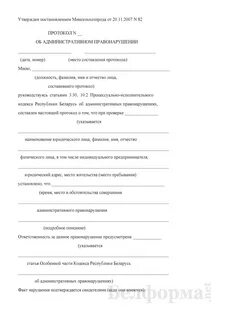 Форма акта комплексного опробования