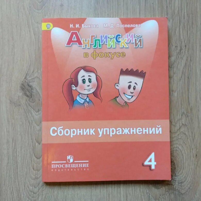 4 класс английский язык сборник страница 78