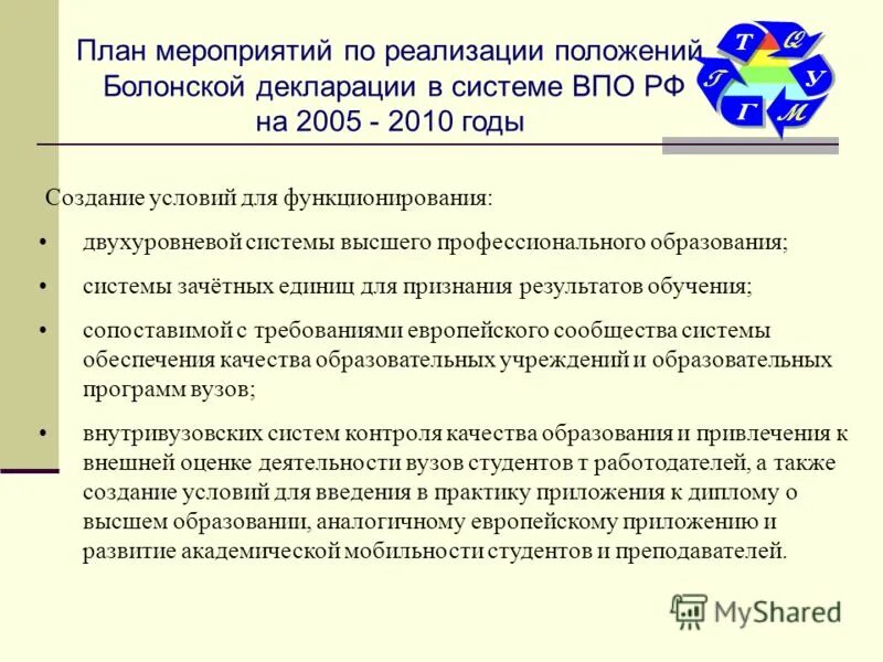 PPT - СИСТЕМА "ТВОРЧЕСКИЙ ПРОЕКТ ШКОЛЬНИКА" Назначение системы - поддержка реали
