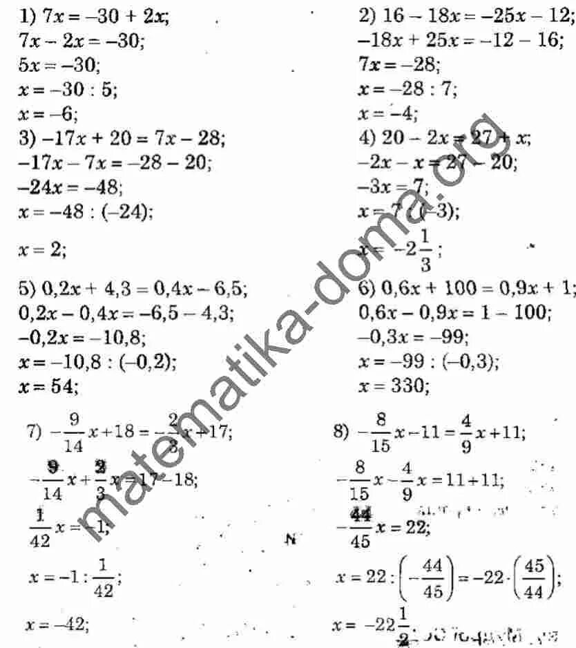 Математика 6 класс мерзляк учебник номер 1356. Тематическое оценивание по математике 6 класс Мерзляк. Математика 6 класс номер 1356.