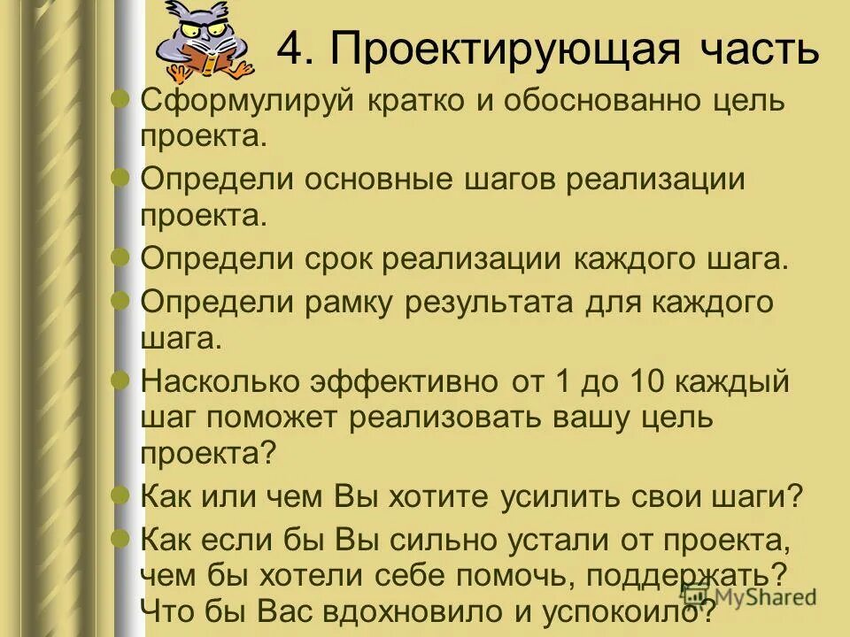 Определенные шаги это