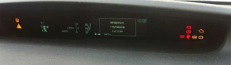 Ошибки на гибридах. Панель управления приус 30. Ошибки на гибридах. Check hybrid system toyota prius. Drive control неисправность toyota.
