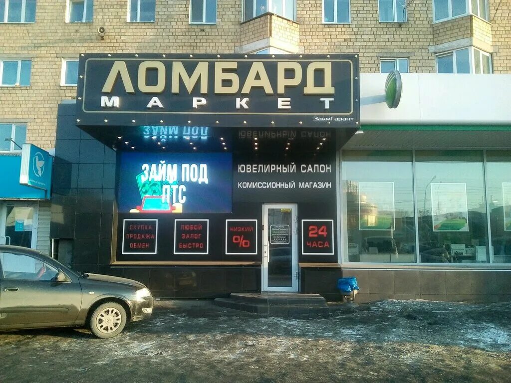 Ломбард красноярск. Сдам ломбард красноярск. Круглосуточные магазины канск. Шумяцкого 4 красноярск. Сдам ломбард красноярск.