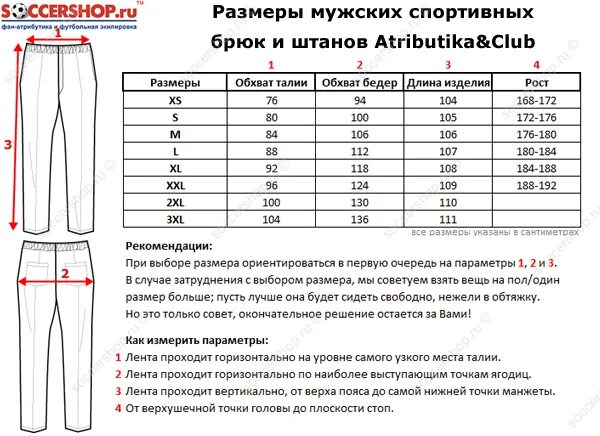 48 44 43 46 34 21. Пума штаны Размерная сетка. Размерная сетка спортивных штанов Пума. Puma Размерная сетка мужской одежды брюки спортивные. Брюки 56 размера джинсы женские Размерная сетка.