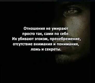 Отношения умерли