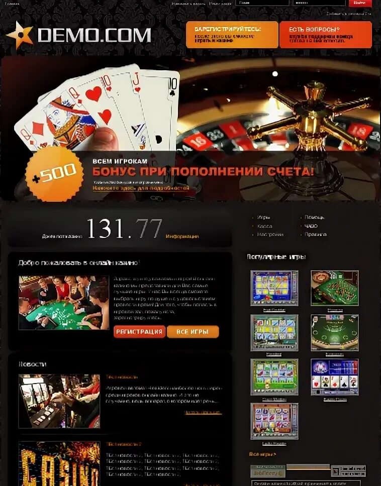 Исходники интернет казино. Исходники для казино. Продажа скриптов казино. Retro new casino без верификации