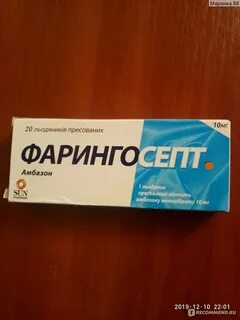 Фарингосепт можно беременным