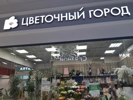 Цветочный город магазин