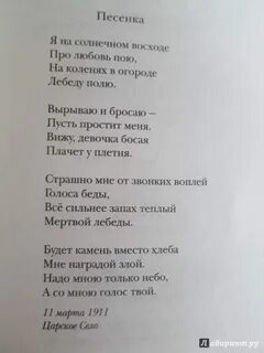 Стих о любви 12 строк