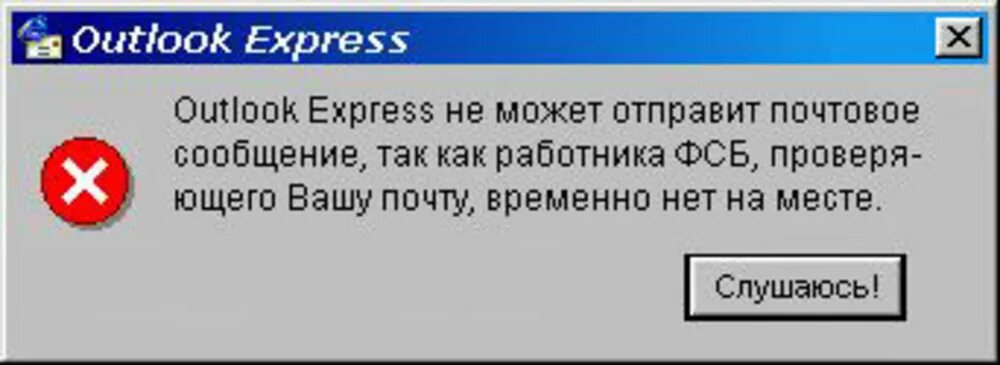 Ваше сообщение я. Ваше сообщение. ваше письмо не может  быть отправлено.