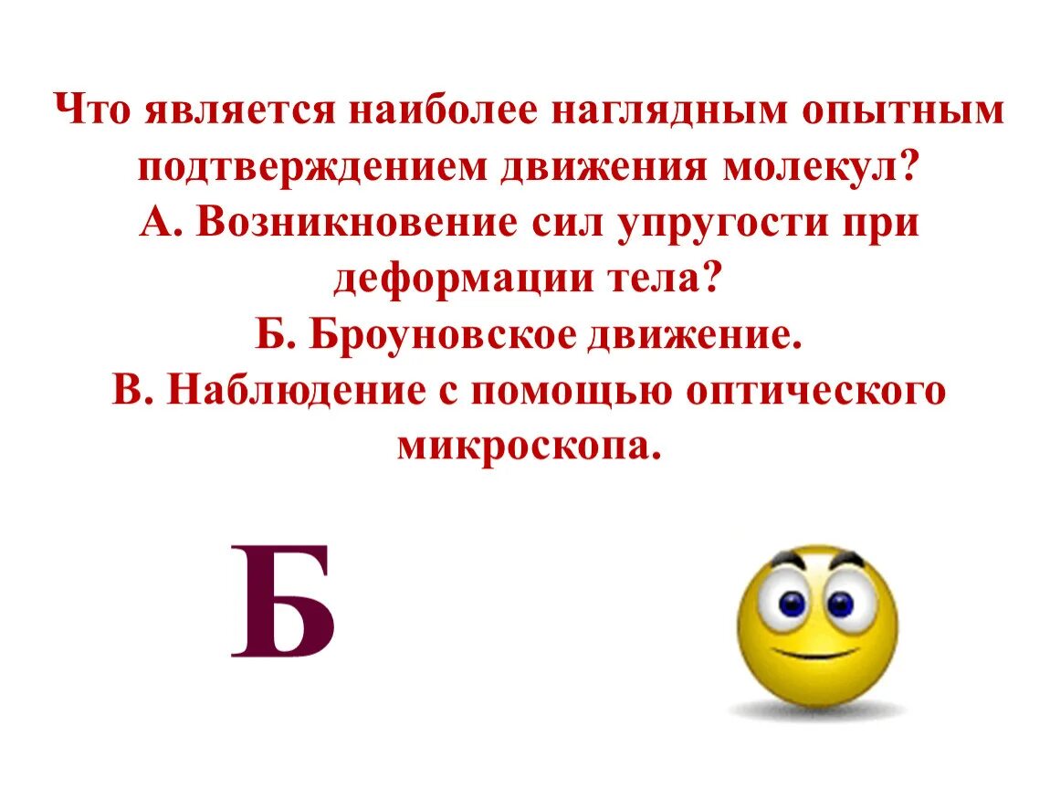 Презентация к внеклассному мероприятию по физике "Своя игра"