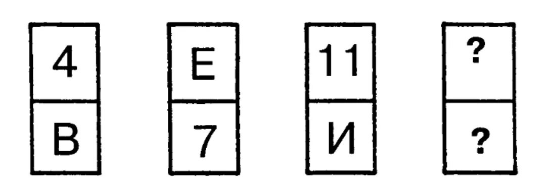 9 n тест. Тест Айзенка на IQ. Задачи из тестов на айкью. Тест Айзенка ответы. Тест Айзенка на IQ ответы.