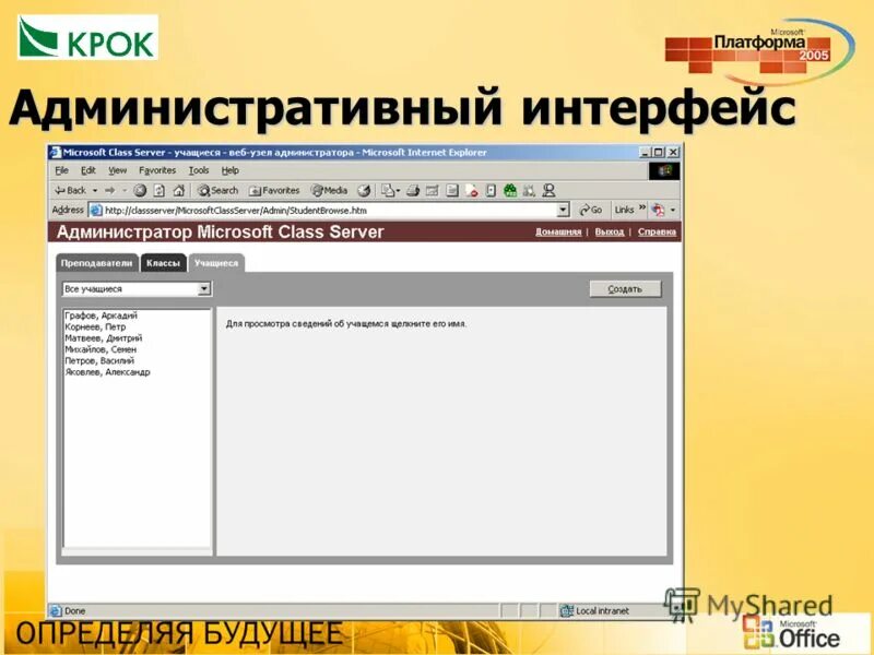 система управления сайтом. административный интерфейс. административный интерфейс. административного интерфейса главная страница. описание интерфейса сайта.