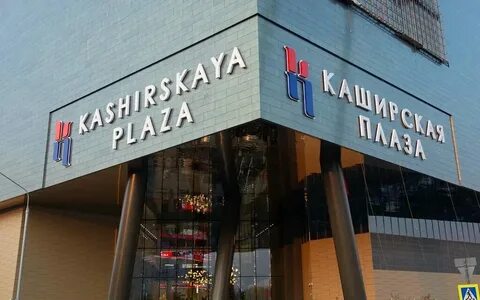 Тц плаза домодедовская