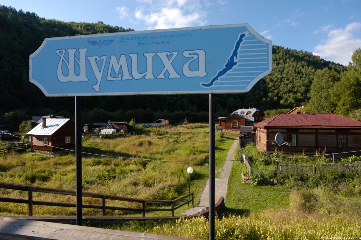 Шумиха какая область. Г шумиха курганской области. поселок шумиха. шумиха (город). город шумиха челябинская область.