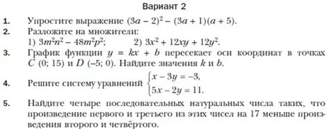 Рабочая программа 8 макарычев