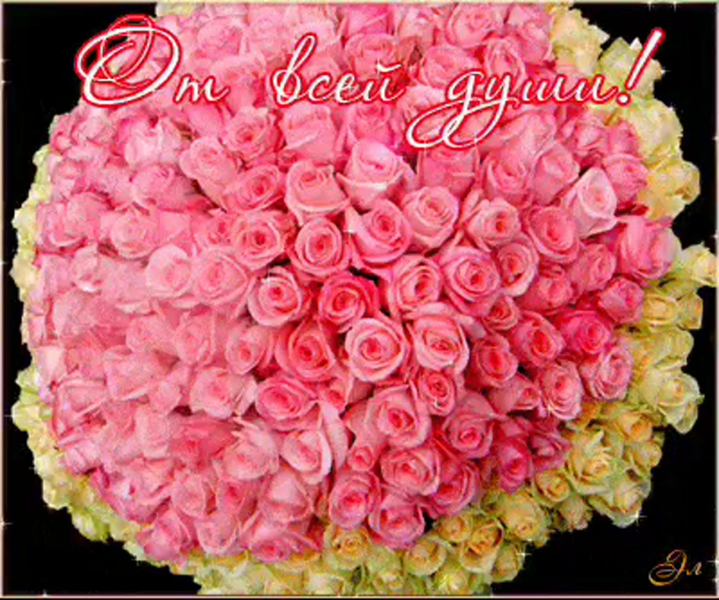 С днем рождения огромные розы. Букет цветов «день рождение». Красивые букеты с днём рождения. Цветы поздравления. Шикарный букет с днем рождения.