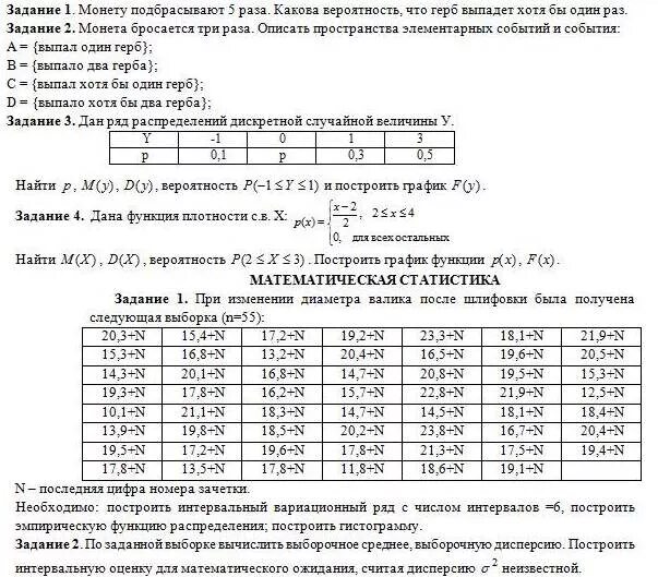 Частота и вероятность 7 класс самостоятельная работа